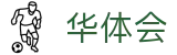 华体会（hth）官网 - 官方登录入口